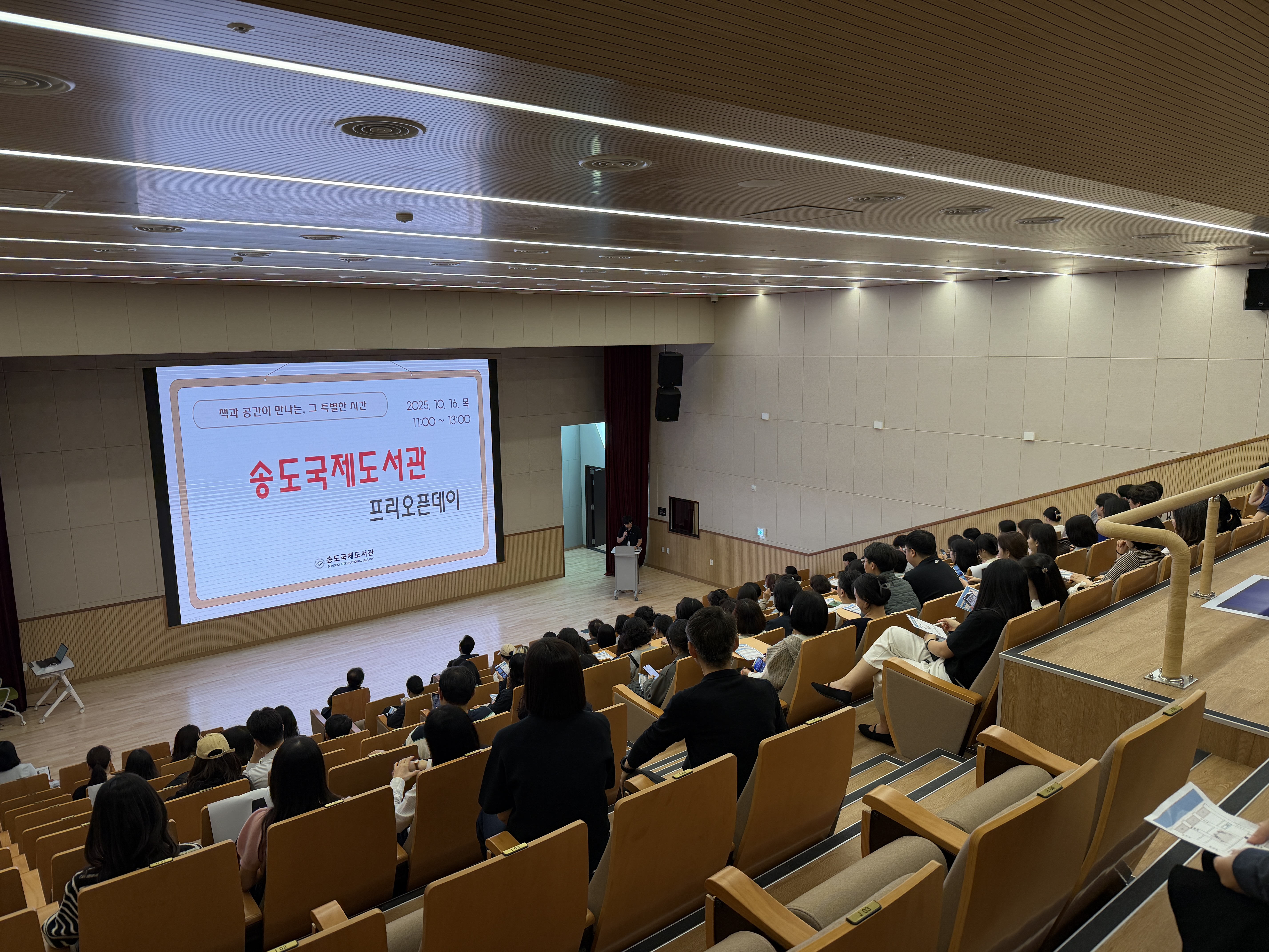 연수구 송도국제도서관이 지난 16일 주민들의 큰 관심과 참여 속에 프리오픈 데이를 성공적으로 개최했다